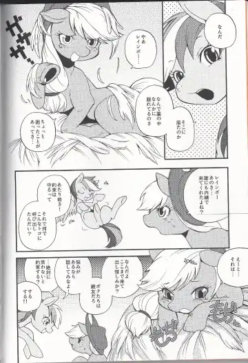 [Inumimi Moeta] Niji Iro Ao Ringo Fhentai - Page 5