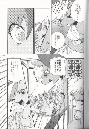 [Inumimi Moeta] Niji Iro Ao Ringo Fhentai - Page 6