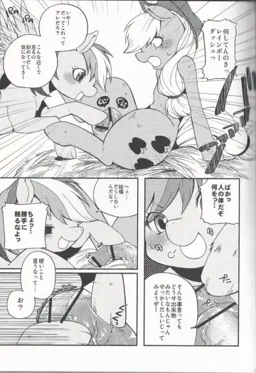 [Inumimi Moeta] Niji Iro Ao Ringo Fhentai - Page 8