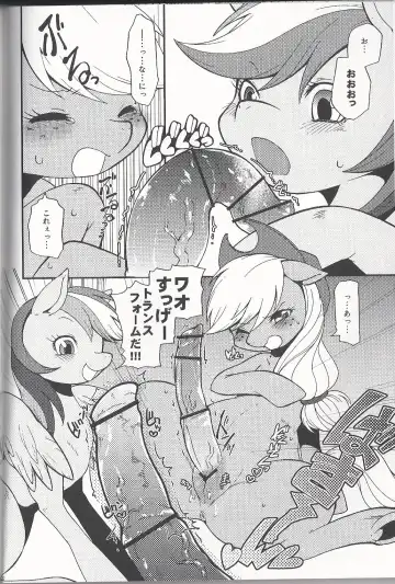 [Inumimi Moeta] Niji Iro Ao Ringo Fhentai - Page 9