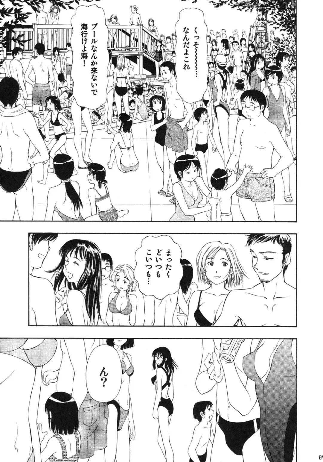 Kizuna ~Kyouei Mizugi Hen~ Fhentai - Page 88