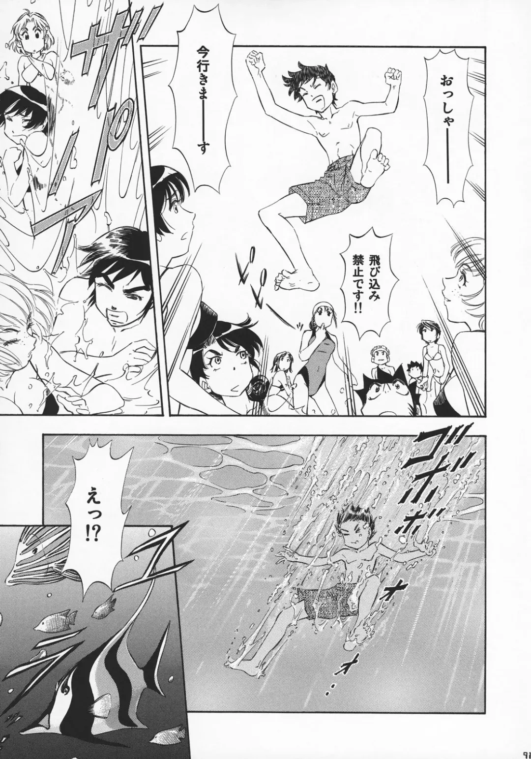 Kizuna ~Kyouei Mizugi Hen~ Fhentai - Page 90