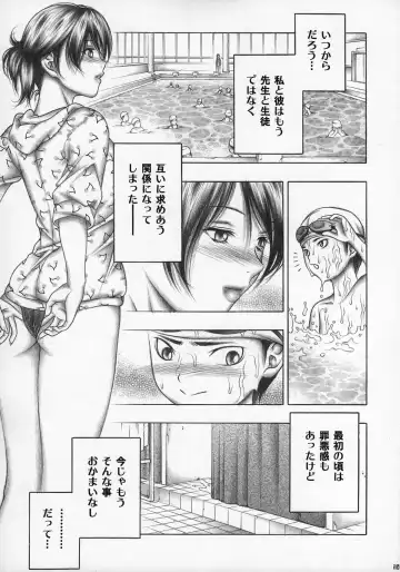 Kizuna ~Kyouei Mizugi Hen~ Fhentai - Page 100