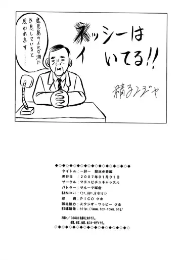 Kizuna ~Kyouei Mizugi Hen~ Fhentai - Page 109