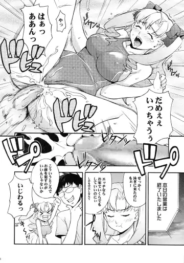 Kizuna ~Kyouei Mizugi Hen~ Fhentai - Page 45