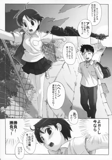 Kizuna ~Kyouei Mizugi Hen~ Fhentai - Page 47