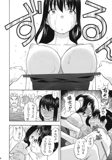 Kizuna ~Kyouei Mizugi Hen~ Fhentai - Page 71