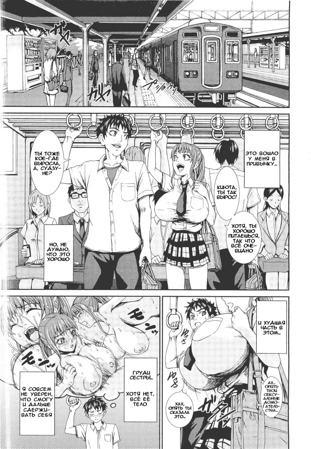 [Piero] Chichibanare Fhentai - Page 3