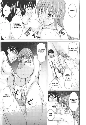 [Piero] Chichibanare Fhentai - Page 13