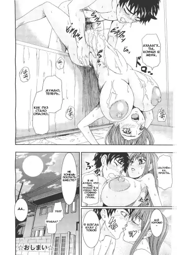[Piero] Chichibanare Fhentai - Page 20