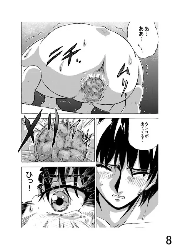 Ofuro de Fhentai - Page 8