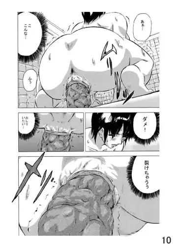 Ofuro de Fhentai - Page 10