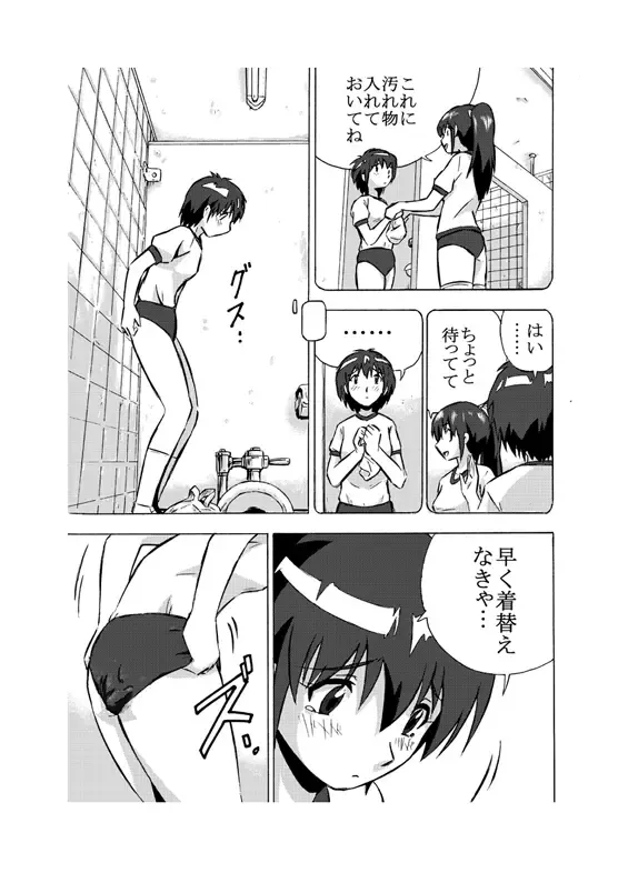 Zoku - Bukatsu Mae Fhentai - Page 2