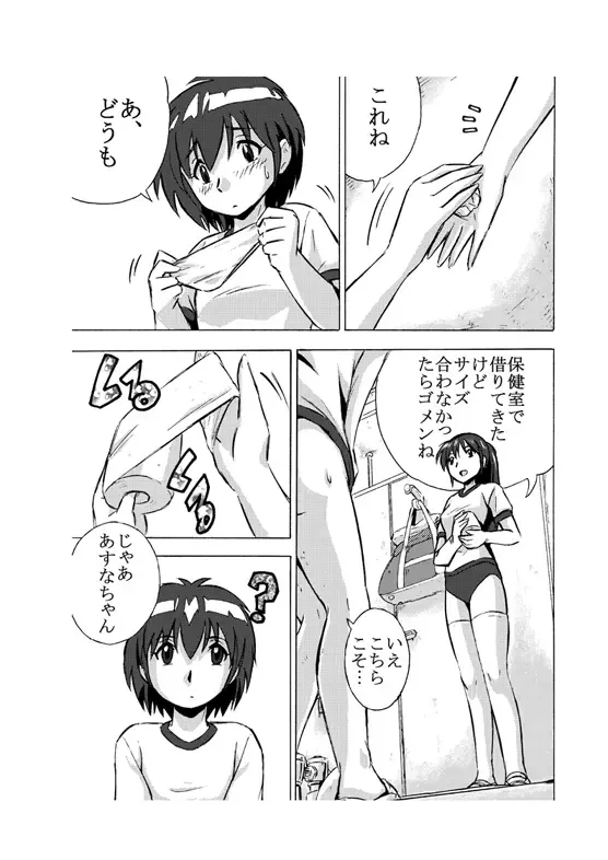 Zoku - Bukatsu Mae Fhentai - Page 6