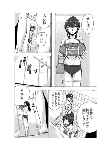 Zoku - Bukatsu Mae Fhentai - Page 5