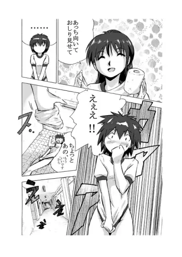 Zoku - Bukatsu Mae Fhentai - Page 7