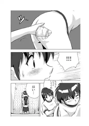 Zoku - Bukatsu Mae Fhentai - Page 9