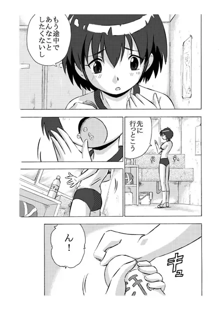 Bukatsu Mae Fhentai - Page 2