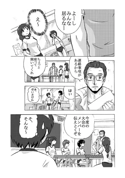 Bukatsu Mae Fhentai - Page 4