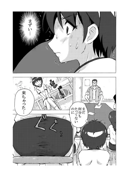 Bukatsu Mae Fhentai - Page 6