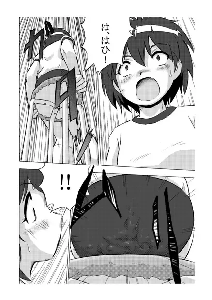 Bukatsu Mae Fhentai - Page 9