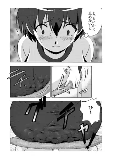 Bukatsu Mae Fhentai - Page 11