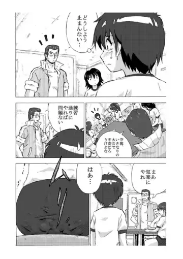 Bukatsu Mae Fhentai - Page 13