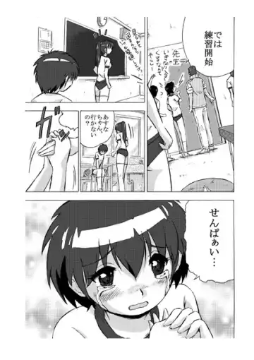 Bukatsu Mae Fhentai - Page 14