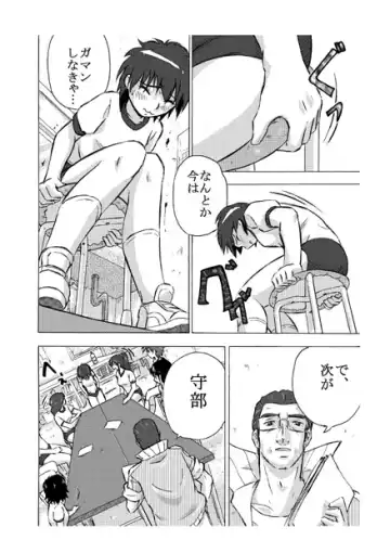 Bukatsu Mae Fhentai - Page 7