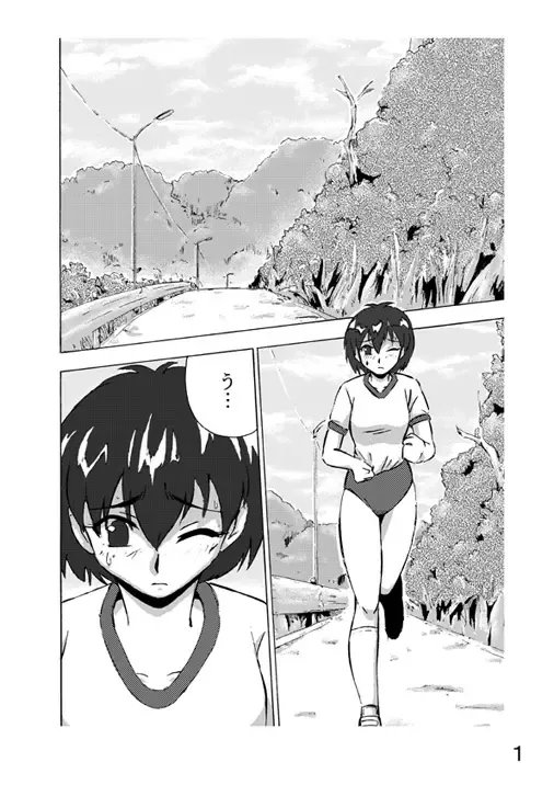 Choukyori Renshuu-chuu Fhentai - Page 1