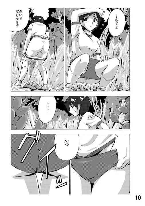Choukyori Renshuu-chuu Fhentai - Page 10