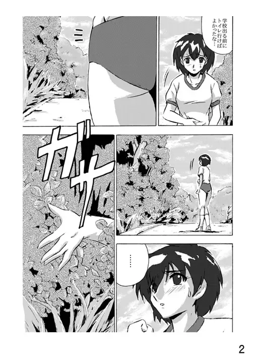 Choukyori Renshuu-chuu Fhentai - Page 2