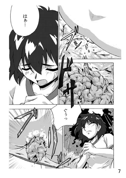 Choukyori Renshuu-chuu Fhentai - Page 7