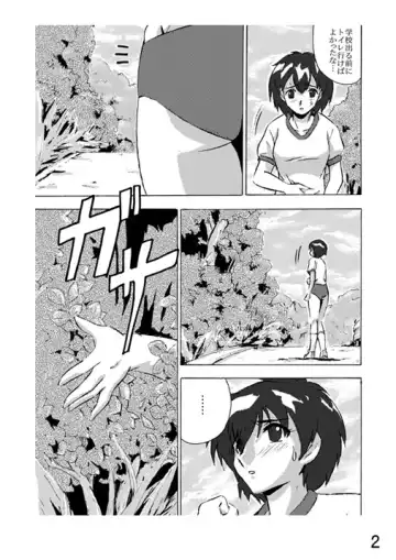 Choukyori Renshuu-chuu Fhentai - Page 2