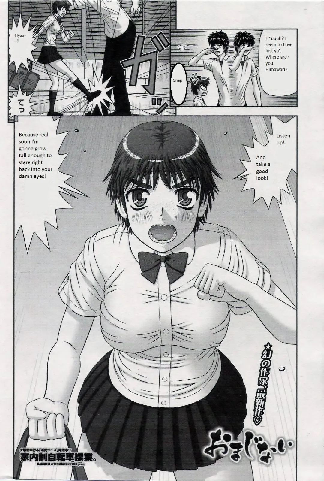 [Kanaisei Jitenshasougyou] Omajinai Fhentai - Page 2