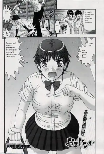 [Kanaisei Jitenshasougyou] Omajinai Fhentai - Page 2