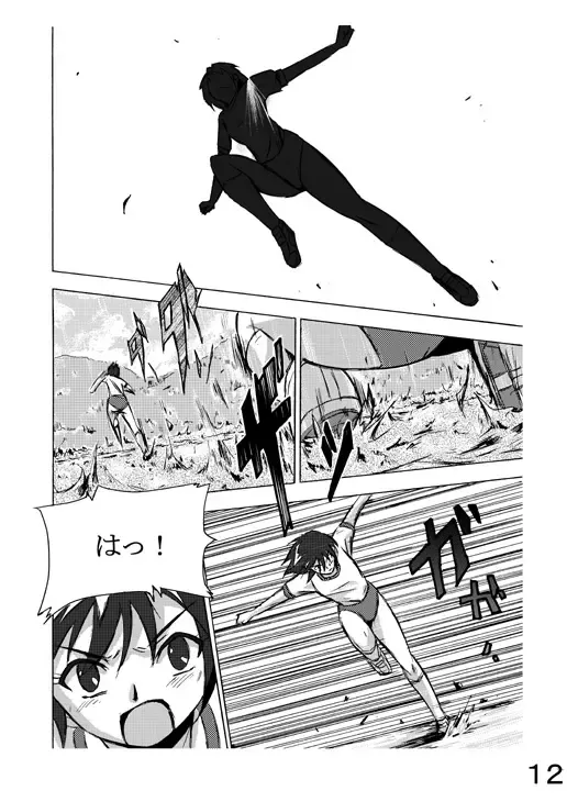 Choukyori Renshuu-chuu Sono 2 Fhentai - Page 12