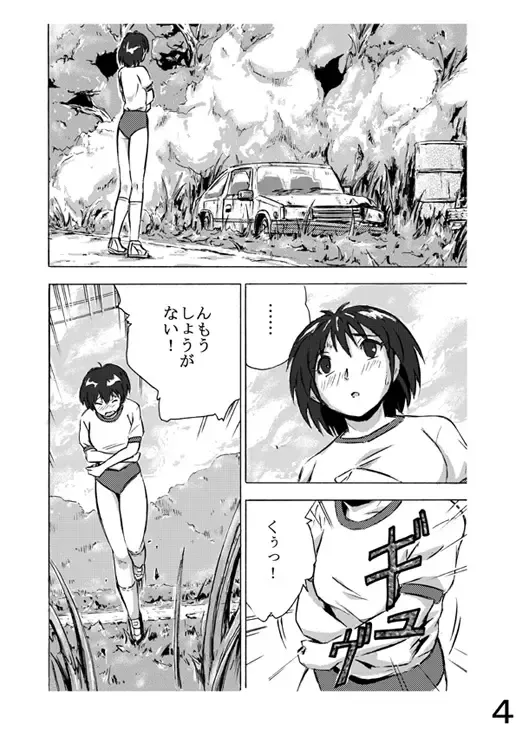 Choukyori Renshuu-chuu Sono 2 Fhentai - Page 4