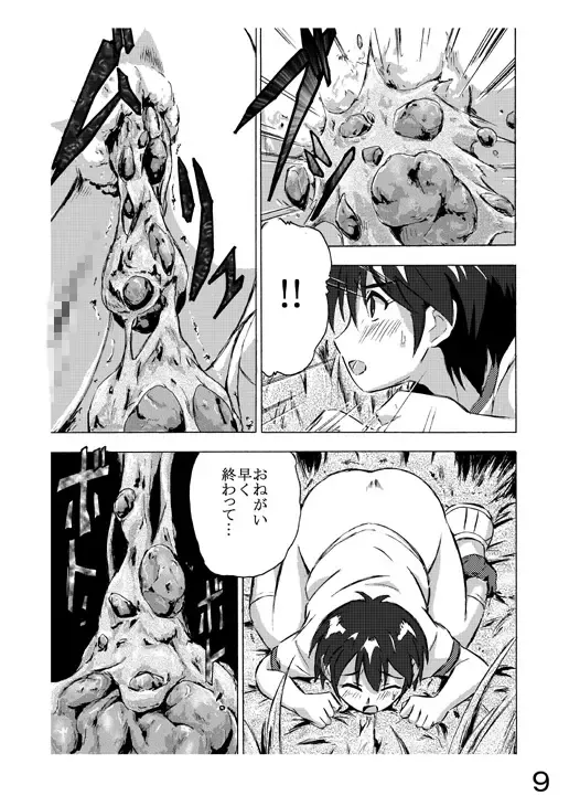 Choukyori Renshuu-chuu Sono 2 Fhentai - Page 9