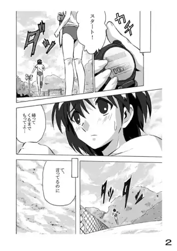 Choukyori Renshuu-chuu Sono 2 Fhentai - Page 2