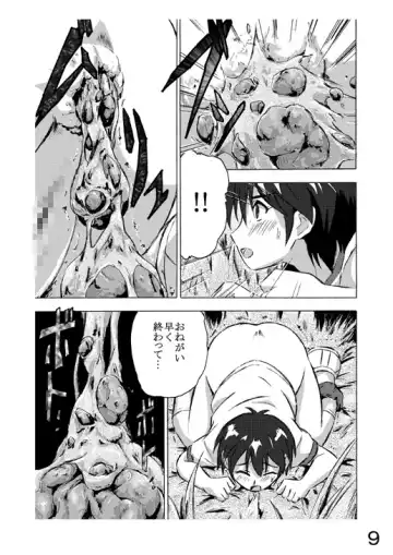 Choukyori Renshuu-chuu Sono 2 Fhentai - Page 9