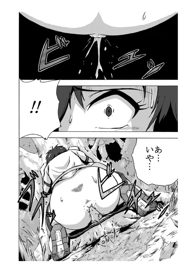 Choukyori Renshuu-chuu Sono 3 Fhentai - Page 10