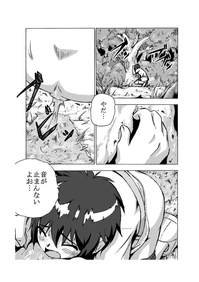 Choukyori Renshuu-chuu Sono 3 Fhentai - Page 11