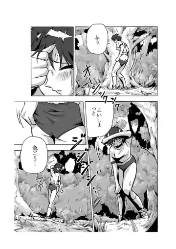 Choukyori Renshuu-chuu Sono 3 Fhentai - Page 13
