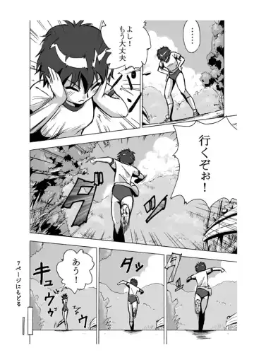 Choukyori Renshuu-chuu Sono 3 Fhentai - Page 14