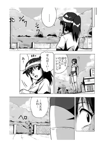 Choukyori Renshuu-chuu Sono 3 Fhentai - Page 15