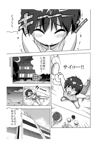 Choukyori Renshuu-chuu Sono 3 Fhentai - Page 3