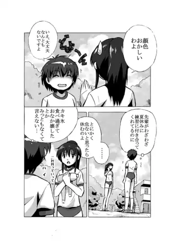 Choukyori Renshuu-chuu Sono 3 Fhentai - Page 4