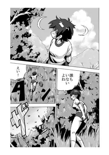 Choukyori Renshuu-chuu Sono 3 Fhentai - Page 7