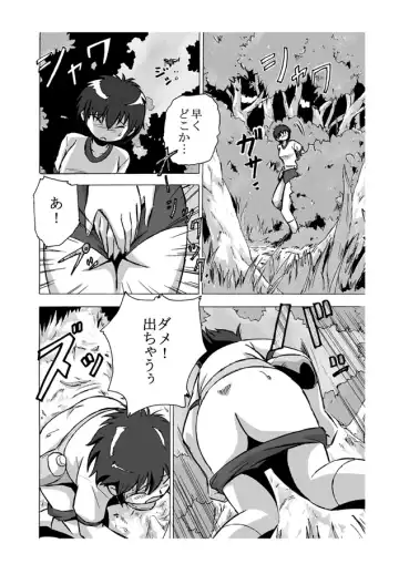 Choukyori Renshuu-chuu Sono 3 Fhentai - Page 8